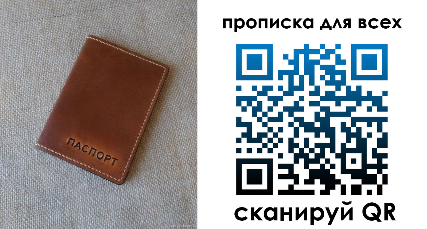 временная регистрация в квартире в Гаджиево