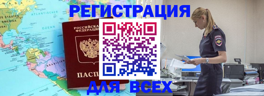 временная регистрация недорого в Гаджиево