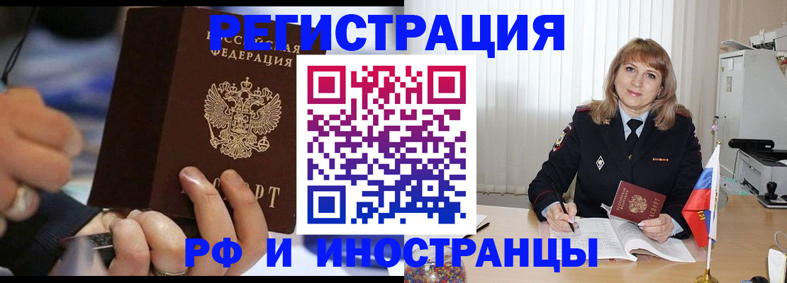 прописка ребенка в Гаджиево