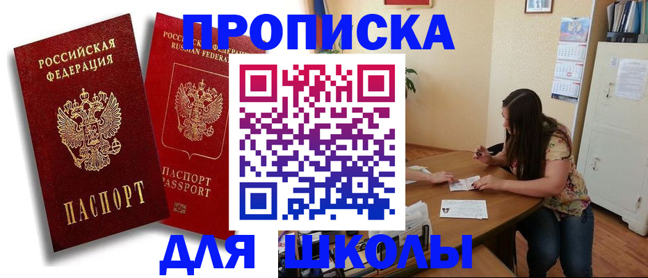 временная регистрация купить в Гаджиево