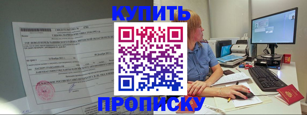 пропишу в квартире в Гаджиево