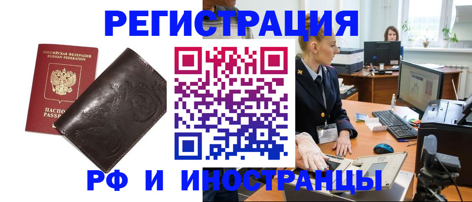 временная регистрация законно в Гаджиево