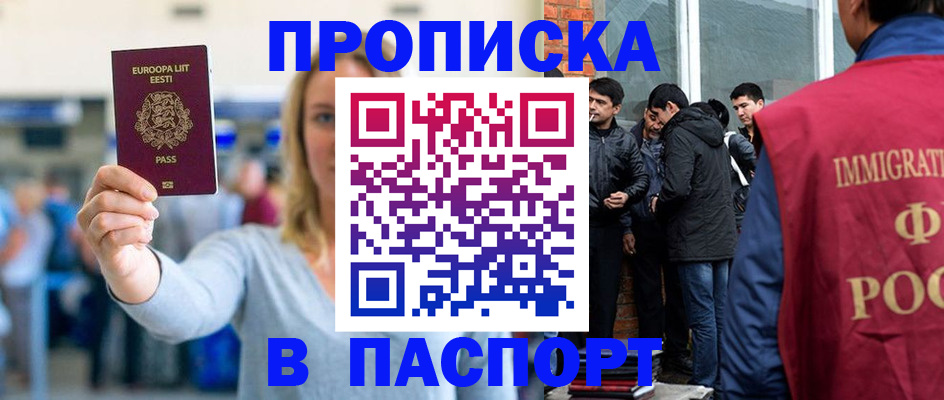 регистрация для школы в Гаджиево